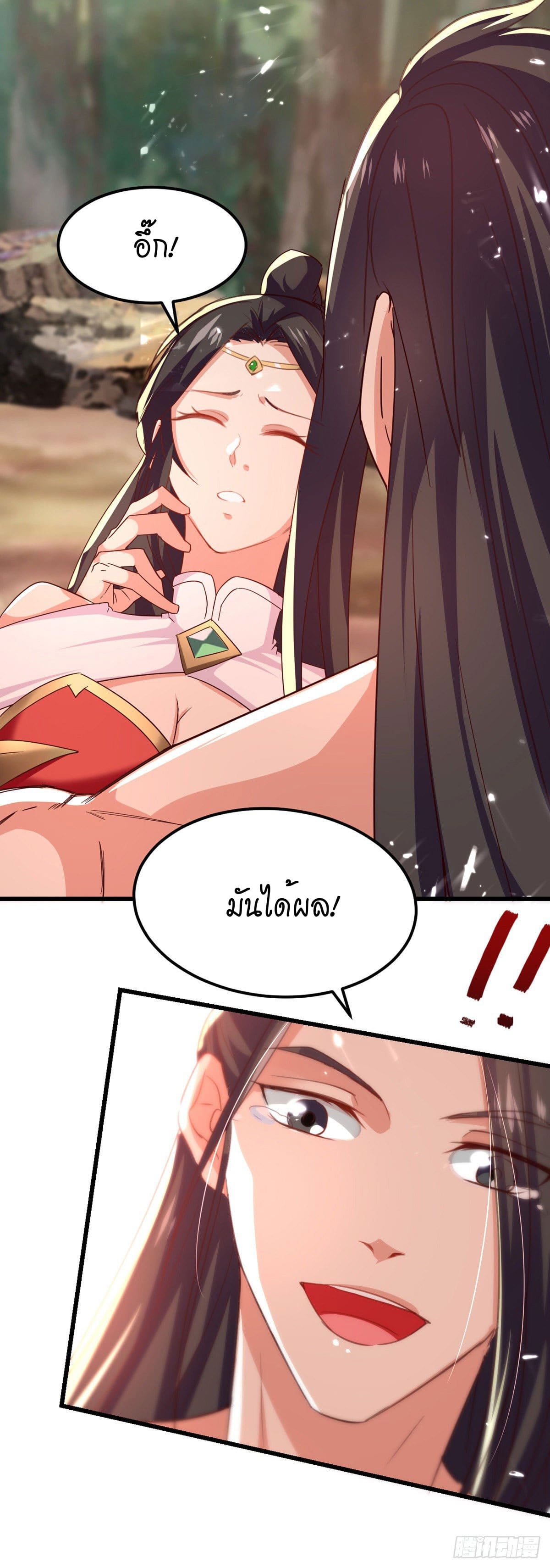 Peerless Martial Spirit ตอนที่ 66 หน้า 25