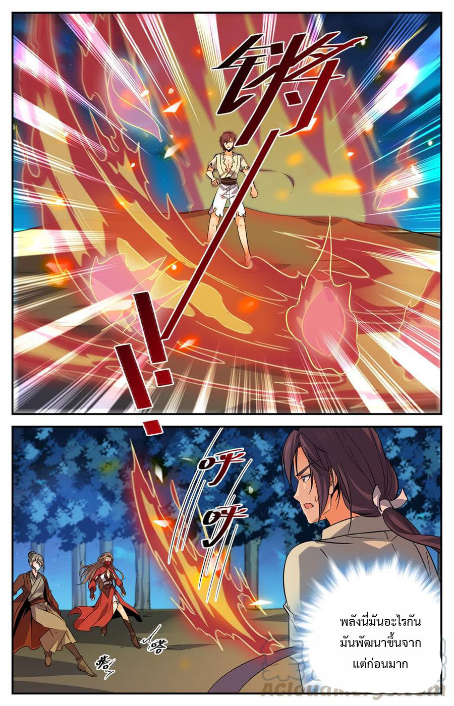 คนไร้ค่าสู่เส้นทางเทพยุทธ ตอนที่ 52 หน้า 6