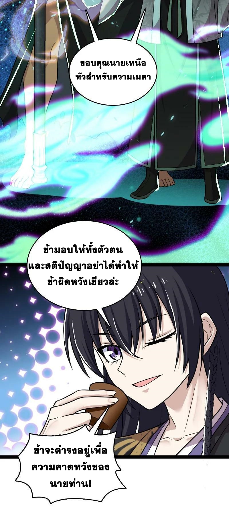 ชีวิตอันสันโดษของจักพรรดิ์หลินเกอ ตอนที่ 198 หน้า 17