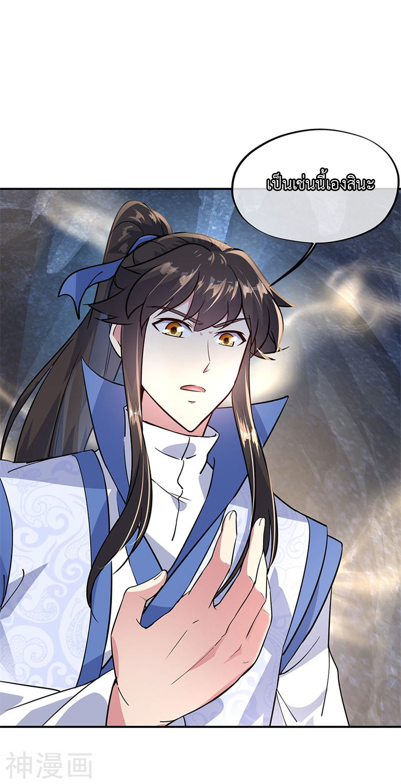 peerless battle spirit ตอนที่ 157 หน้า 15