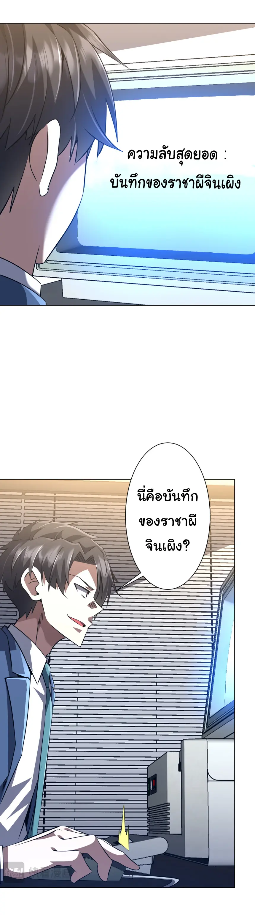 Start with trillions of coins ตอนที่ 272 หน้า 10