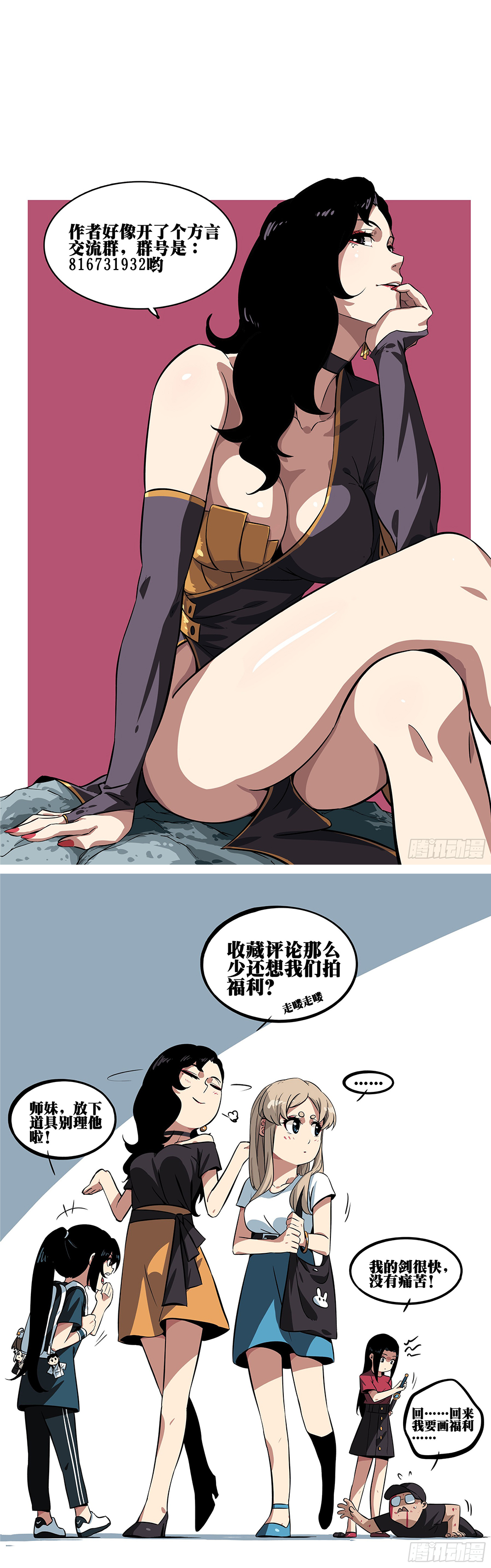 Jianghu เจียงหู่ ทะเลสาบซอมบี้ ตอนที่ 32 หน้า 5