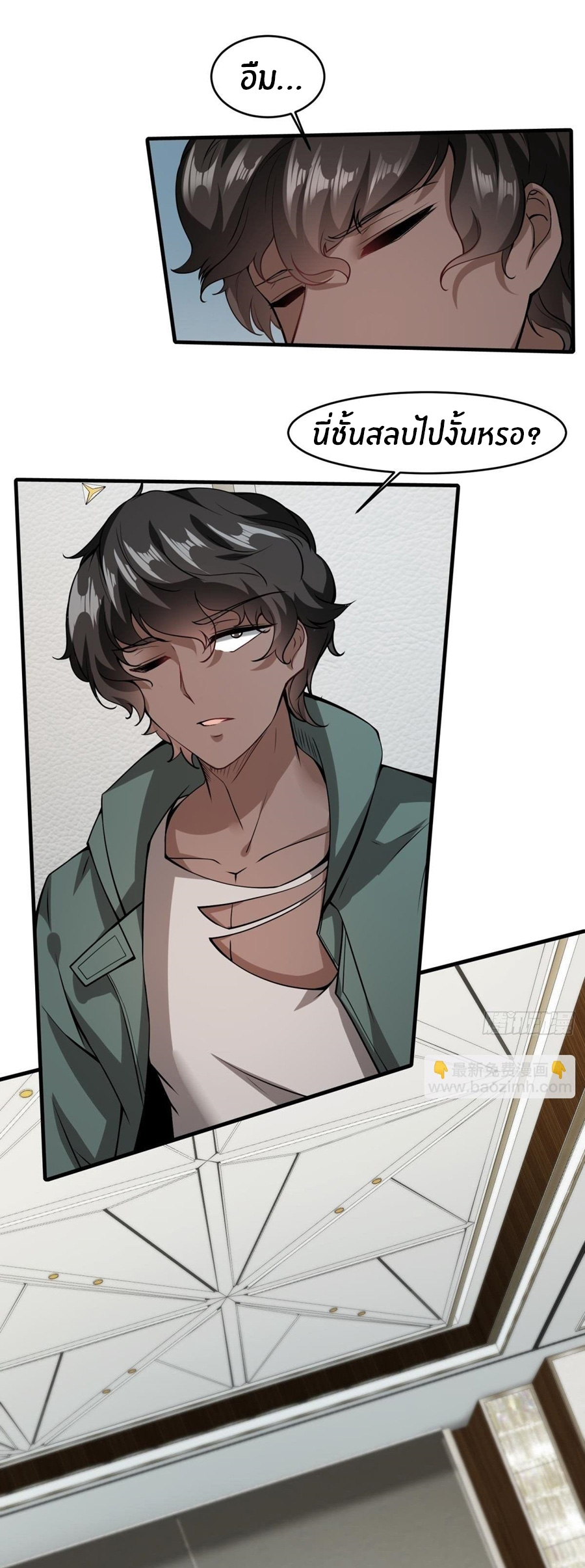 ขอล่ะอย่าเป็นที่ 1 เลย ตอนที่ 25 หน้า 3