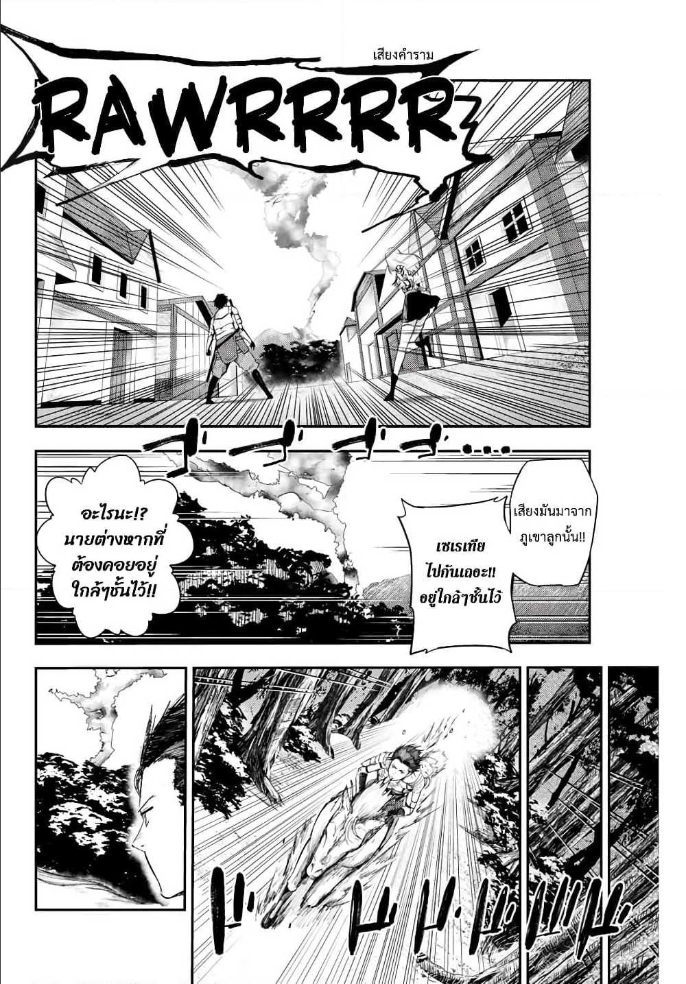 Dorei Tensei Sono Dorei Saikyou no Moto Ouji ni Tsuki ตอนที่ 8 หน้า 4