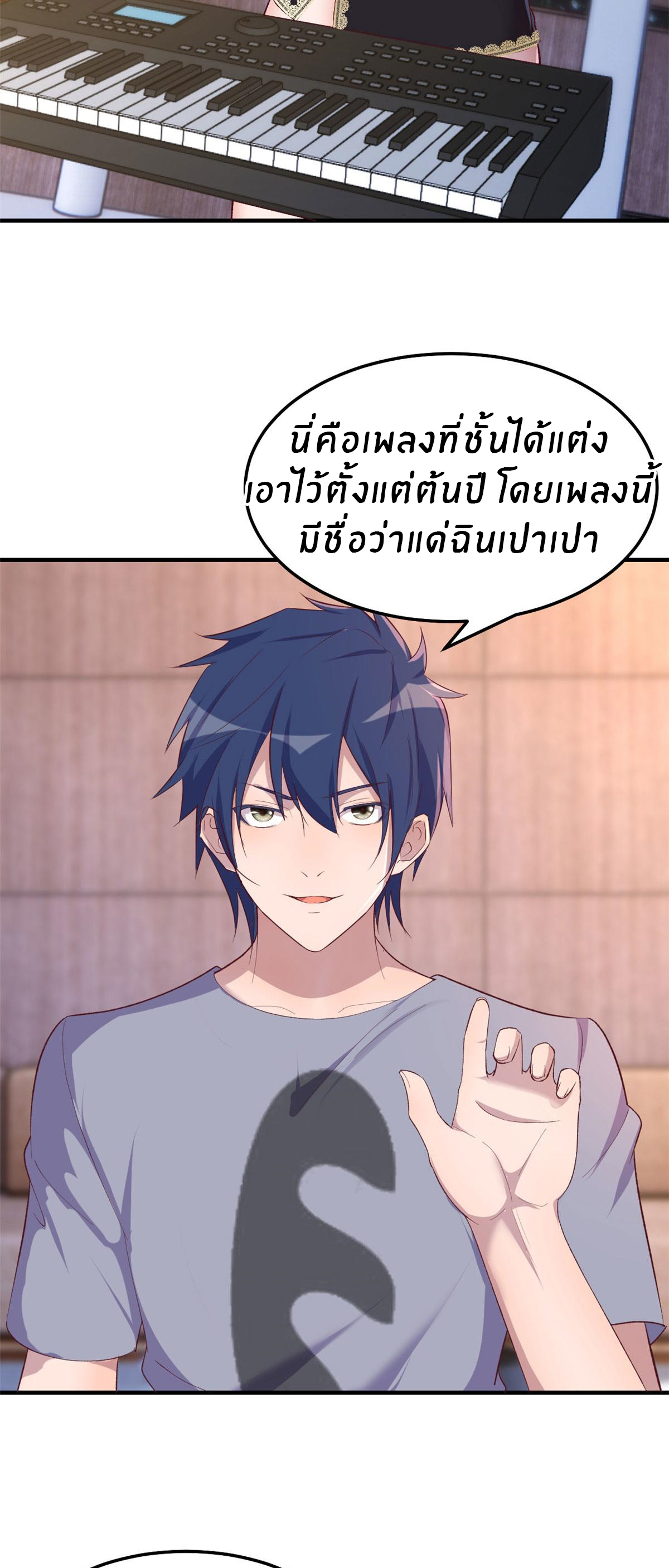 พี่สาวอยากเล่นคุณ ตอนที่ 140 หน้า 4