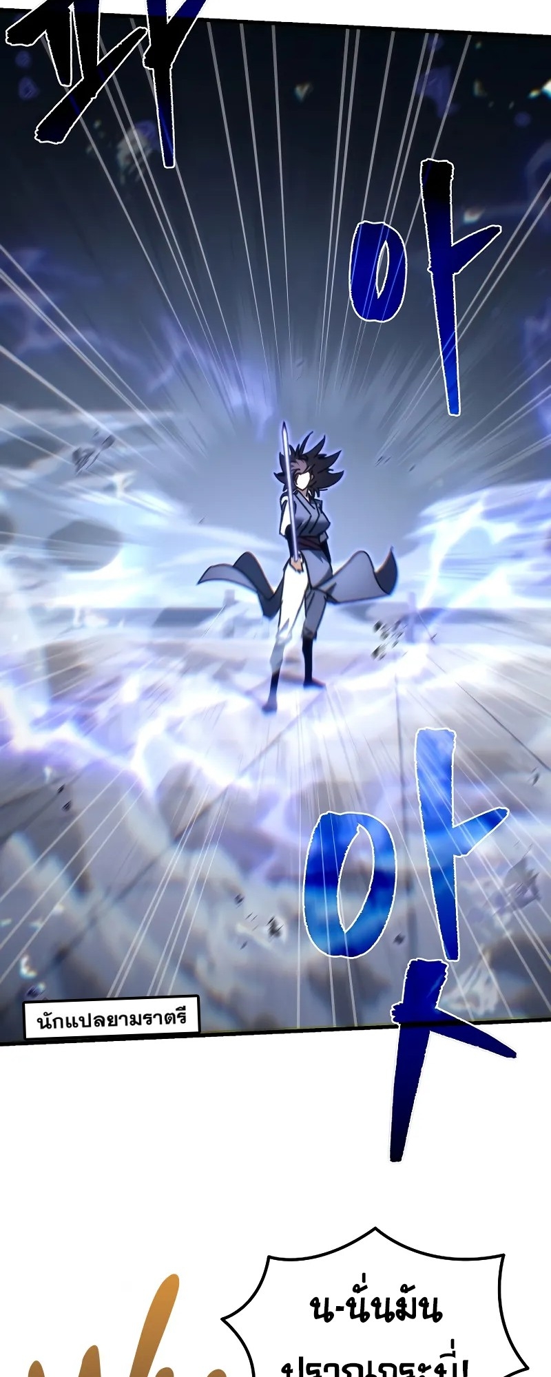 ตำนานการจุติใหม่ของเทพมาร ตอนที่ 10 หน้า 13