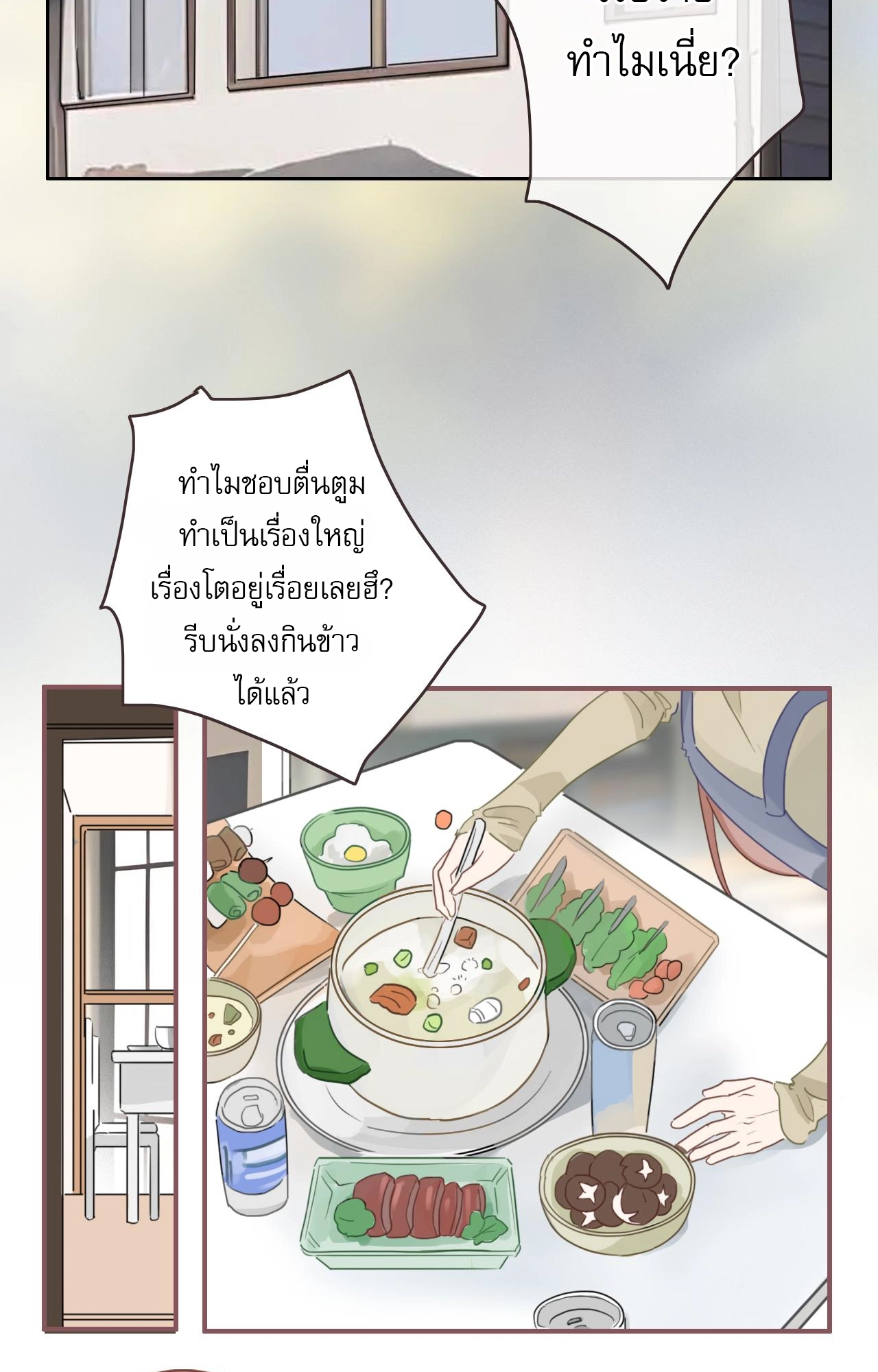 บันทึกดอกซากุระ ตอนที่ 13 หน้า 24