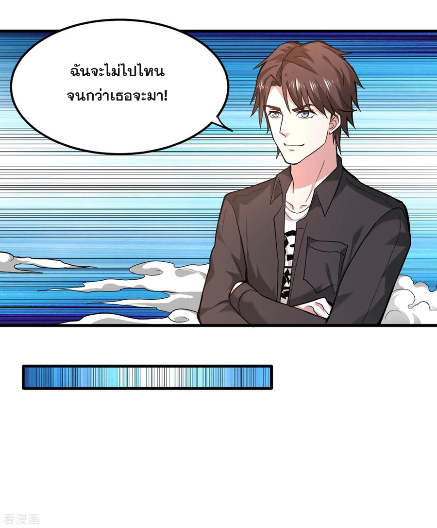 สุดยอดหมอเกรียน แห่งนคร ตอนที่ 116 หน้า 29