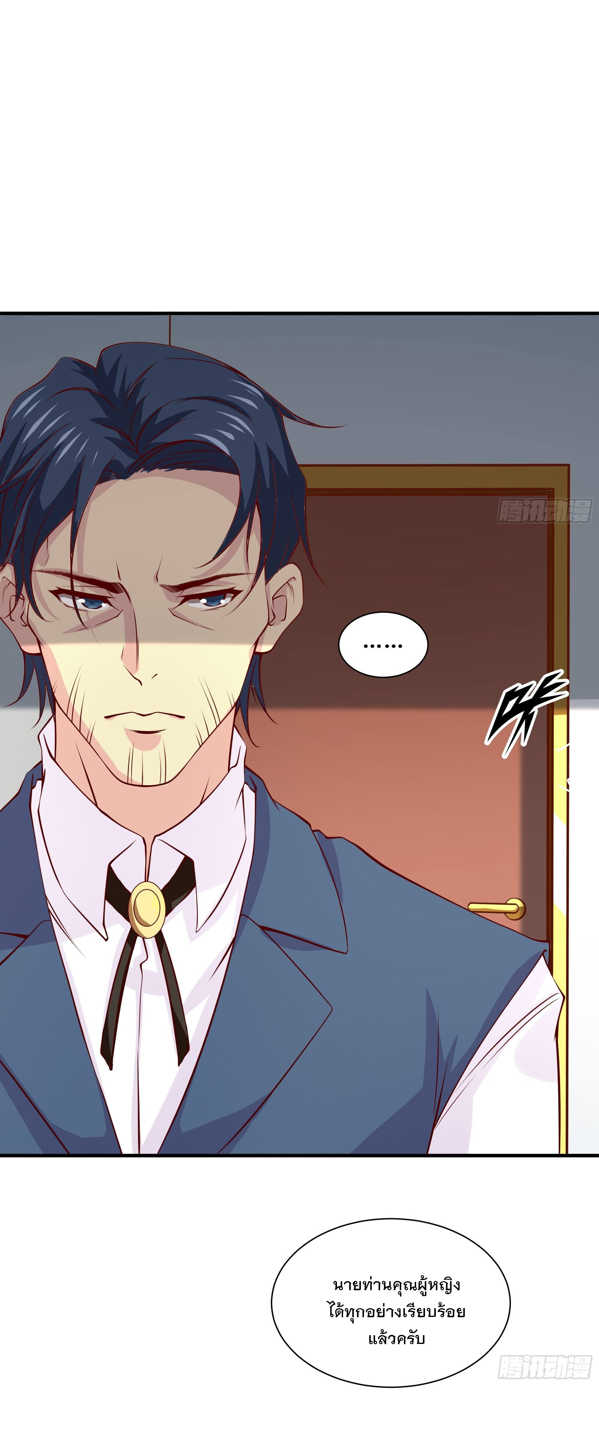 พ่อของฉันเป็นเทพสงครามที่แข็งแกร่งที่สุด ตอนที่ 28 หน้า 16