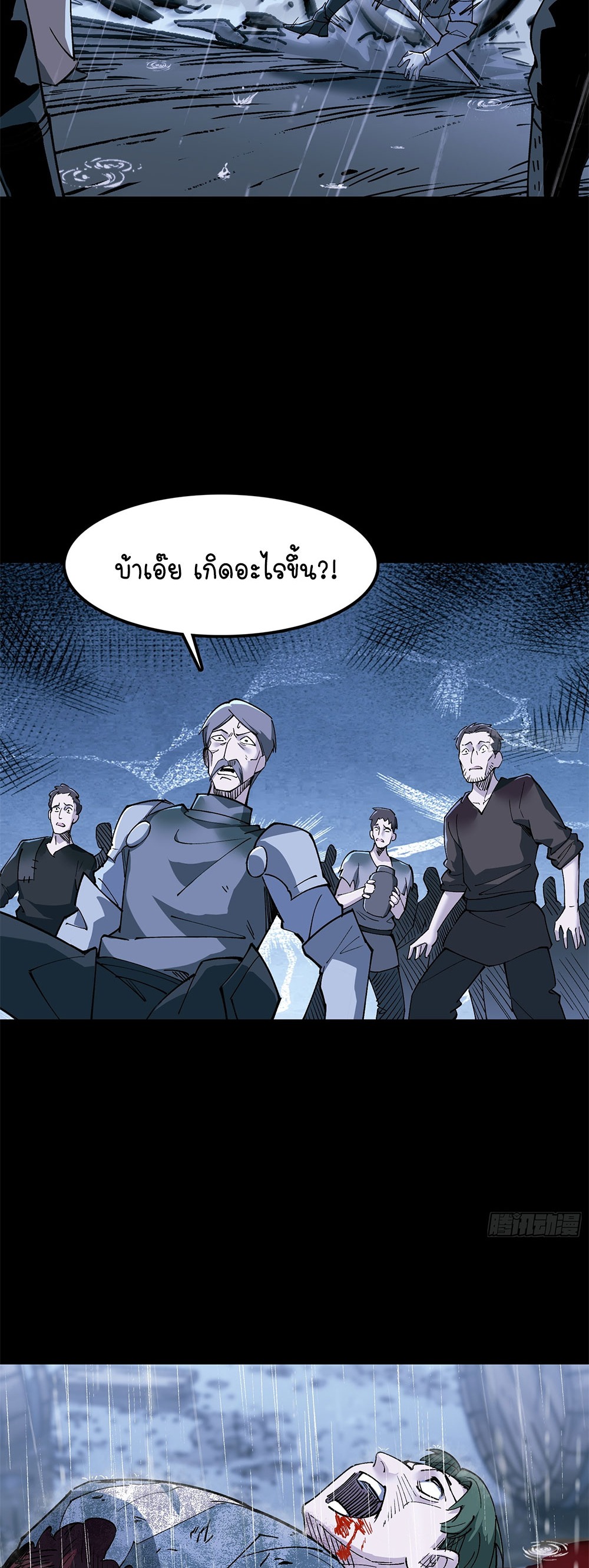 ภูเขาศพทะเลเลือด: การกลับมาของวีรบุรุษ | Mountains of Corpses and Seas of Blood | The Demon-Slaying Madman—Reborn as a Demon ตอนที่ 32 หน้า 15