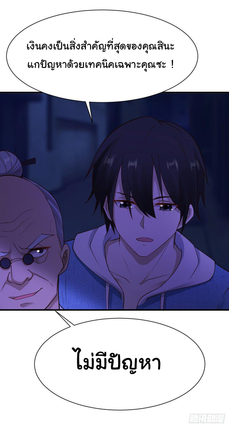 ยัยผู้หญิงคนนี้ ก็คือแฟนสาวของผม ตอนที่ 23 หน้า 5