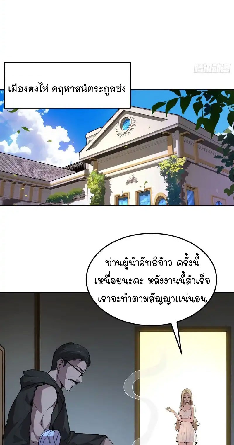[Emo] Mood Disorder | โรคอารมณ์ คนคลั่งแดนวิปลาส ตอนที่ 25 หน้า 26