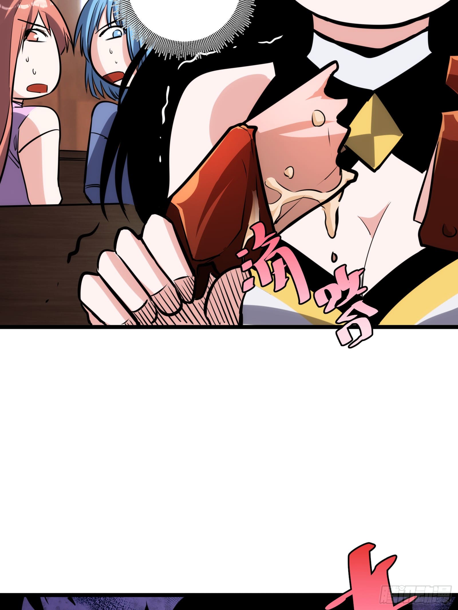 บังคับใจตัวเองก็ไร้เทียมทานได้ ตอนที่ 55 หน้า 14