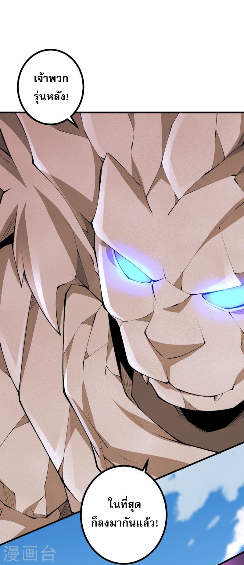 ผู้ขัดเกลาร่างกายที่แข็งแกร่งที่สุดในประวัติศาสตร์ ตอนที่ 136 หน้า 29