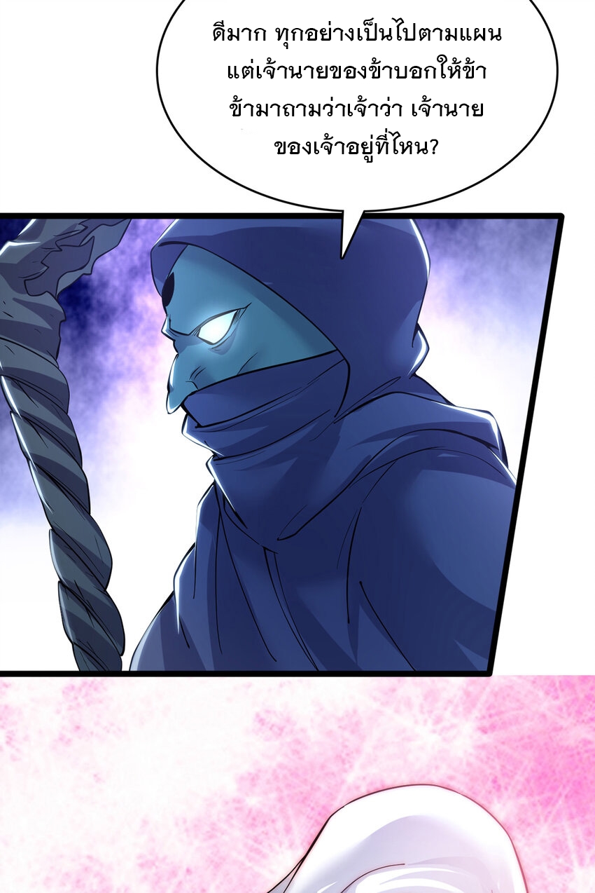 ด้วยเขตแดนกระบี่ ข้าสามารถเป็นเซียนกระบี่ได้ ตอนที่ 97 หน้า 4