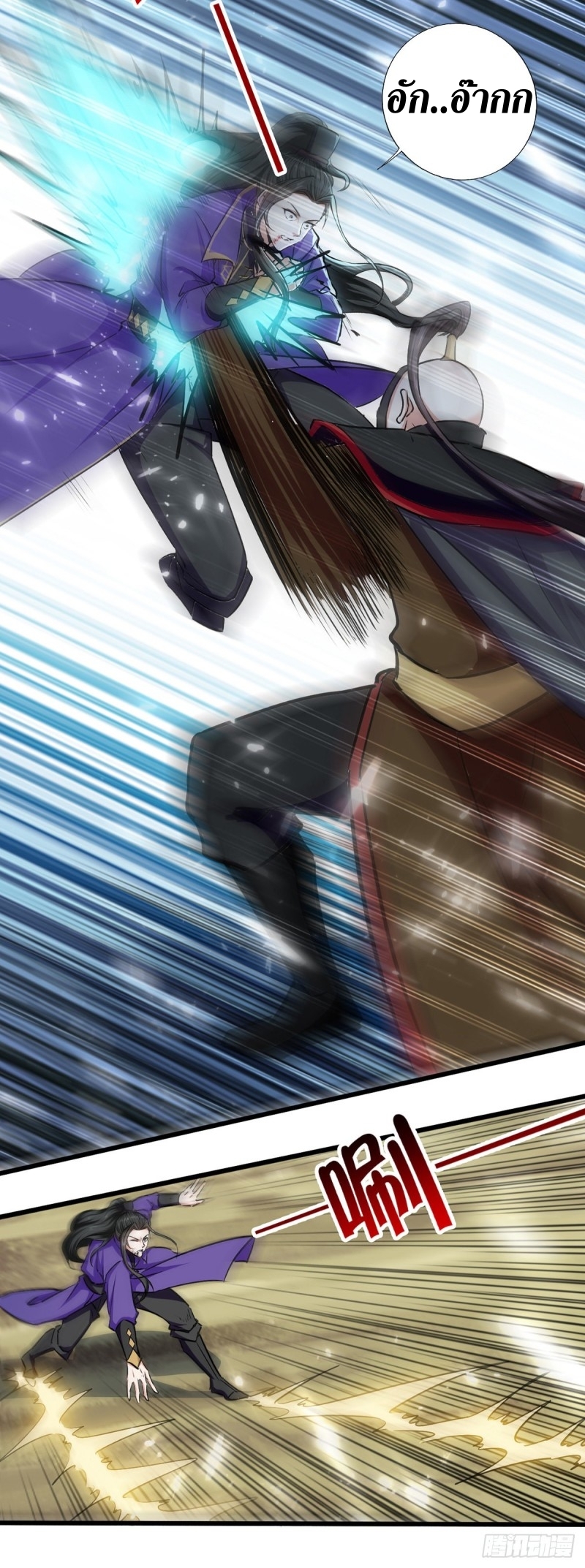 [จบ] ระบบบ้าคลั่ง ตอนที่ 43 หน้า 21