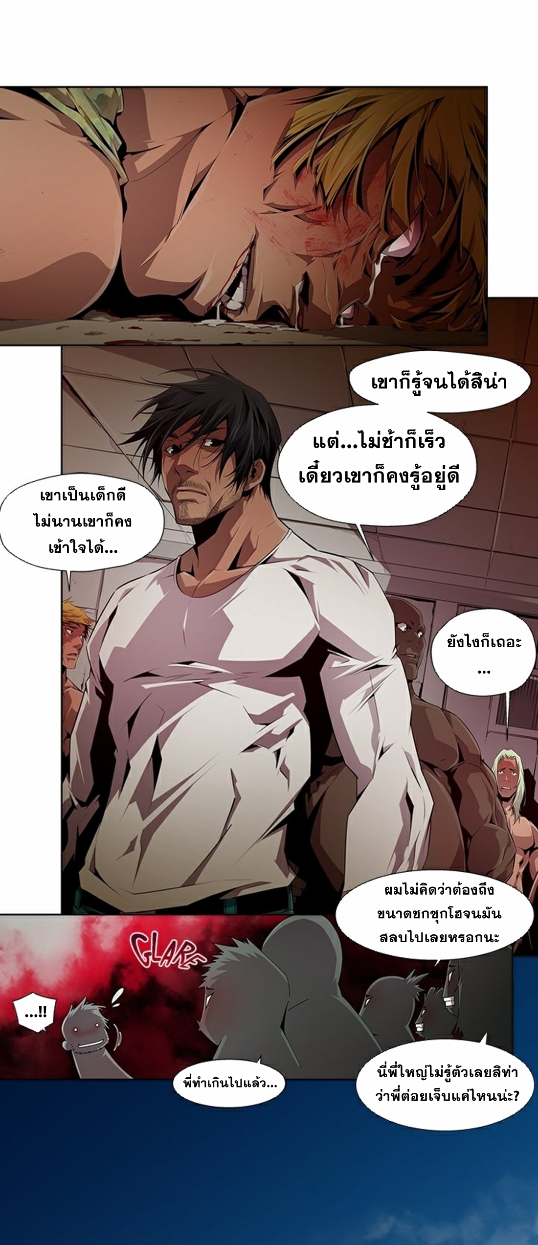 Survival Undead ตอนที่ 8 หน้า 10