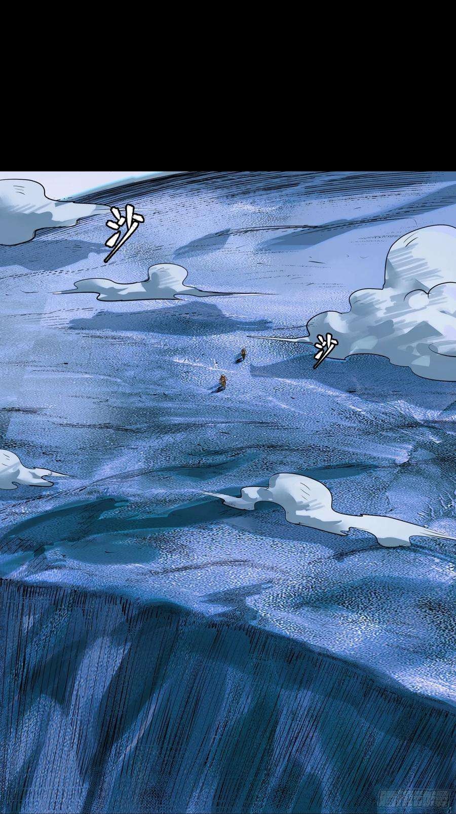 Legend of Star Genera ชนจีน ตอนที่ 106 หน้า 61