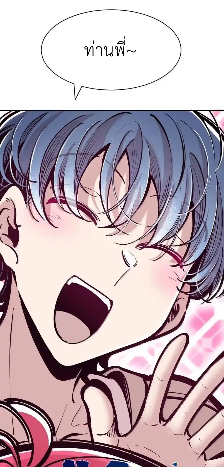 Demon x Angel can't get along! ตอนที่ 164 หน้า 57