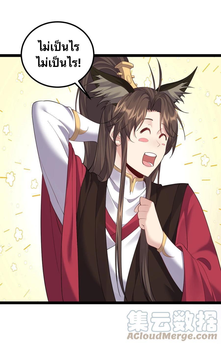 เทพวายร้ายกลับชาติมาเกิดใหม่ ตอนที่ 102 หน้า 10