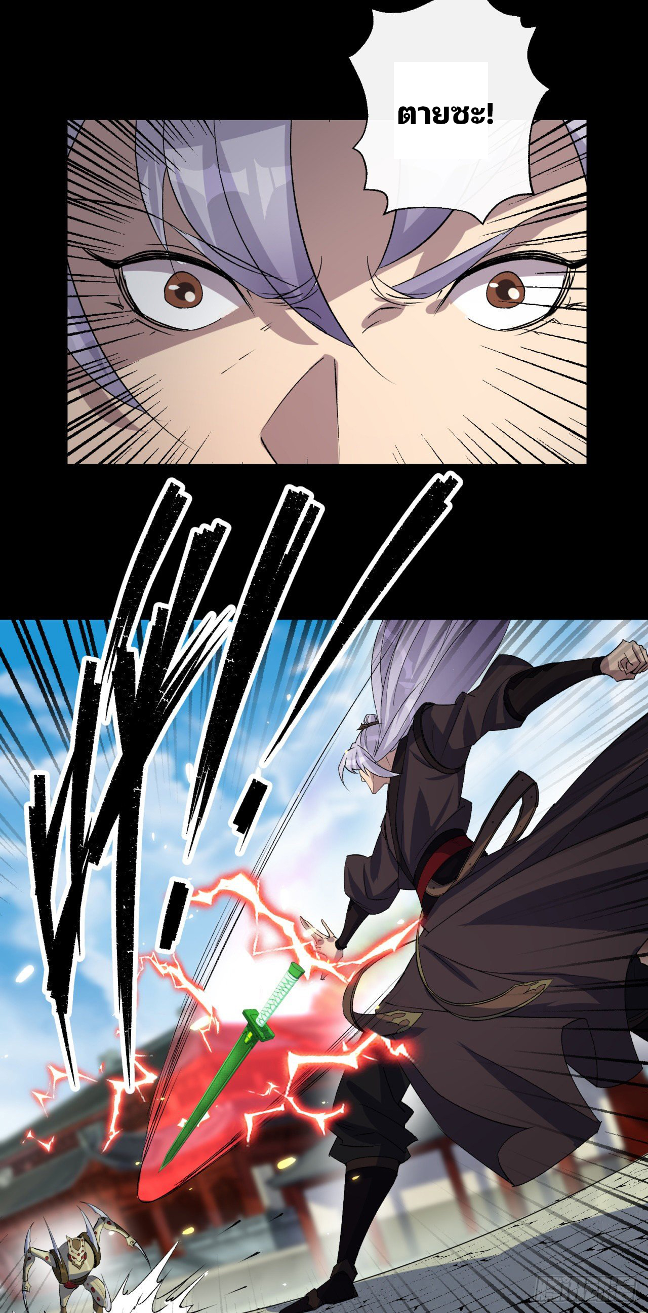 มหาปราชญ์ผู้ยิ่งใหญ่ ตอนที่ 41 หน้า 19