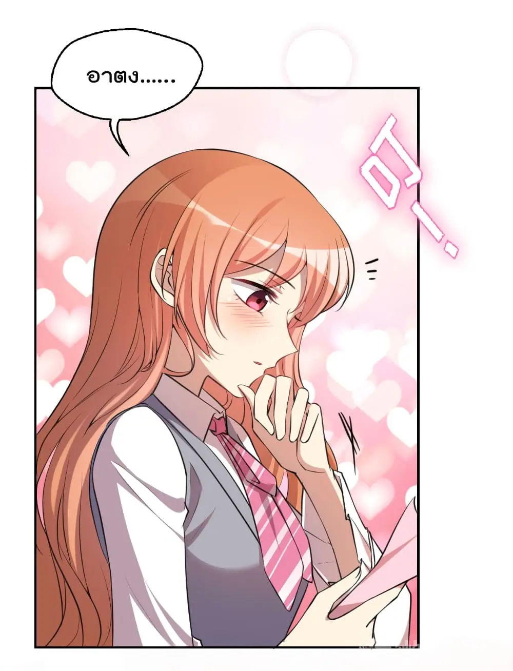 Game Over อีกครั้ง ถ้าฉันเผลอไปตอบตกลง ตอนที่ 4 หน้า 8