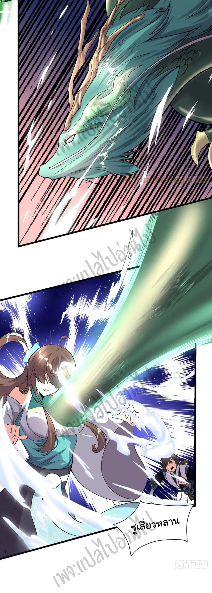 I might be a fake fairy ตอนที่ 154 หน้า 7