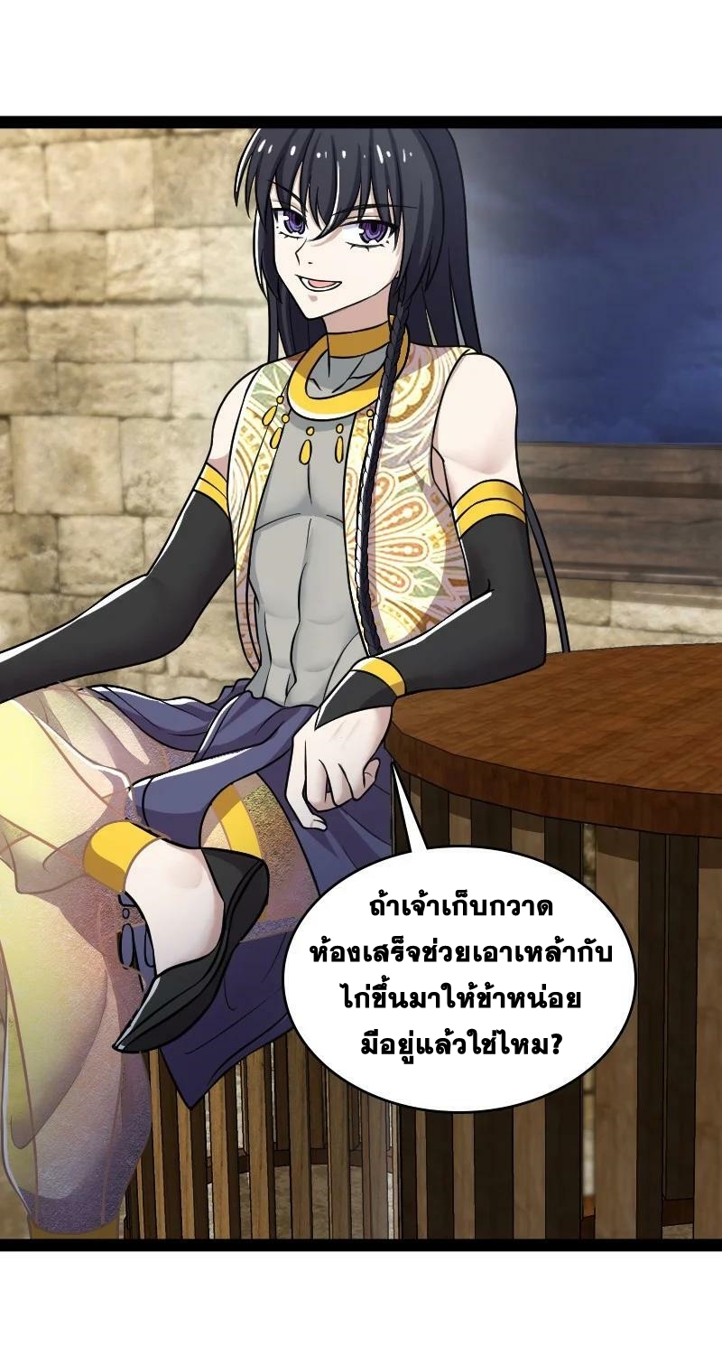 ชีวิตอันสันโดษของจักพรรดิ์หลินเกอ ตอนที่ 203 หน้า 8