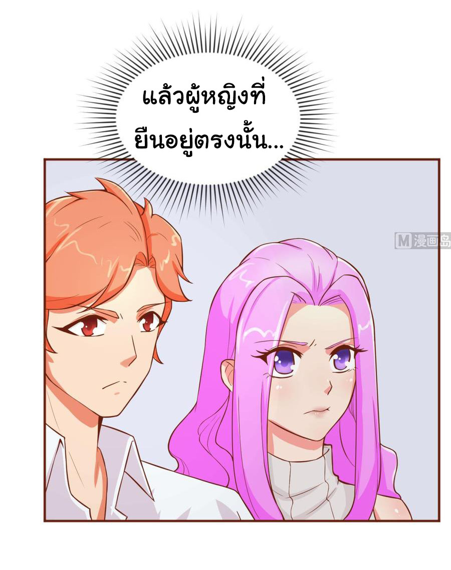 เทพเซียนหมอ ของยัยเทพธิดา ตอนที่ 68 หน้า 4