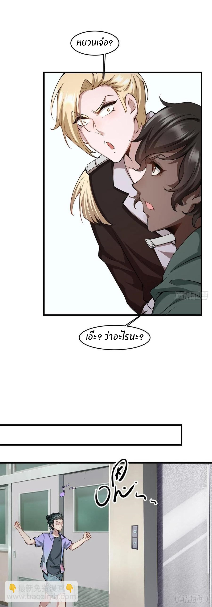 ขอล่ะอย่าเป็นที่ 1 เลย ตอนที่ 39 หน้า 28