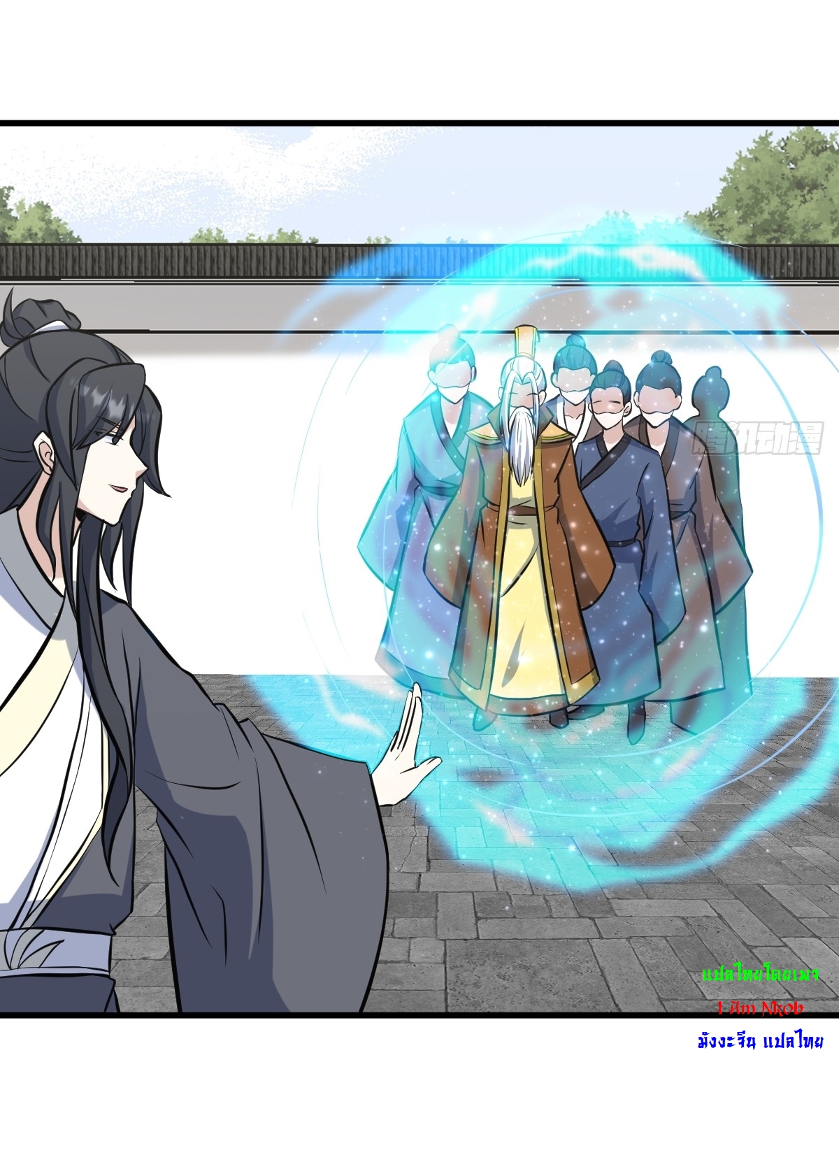 เก็บตัวร้อยปี จากนี้พี่ขอเทพ! INVINCIBLE AFTER A HUNDRED YEARS OF SECLUSION ตอนที่ 141 หน้า 32