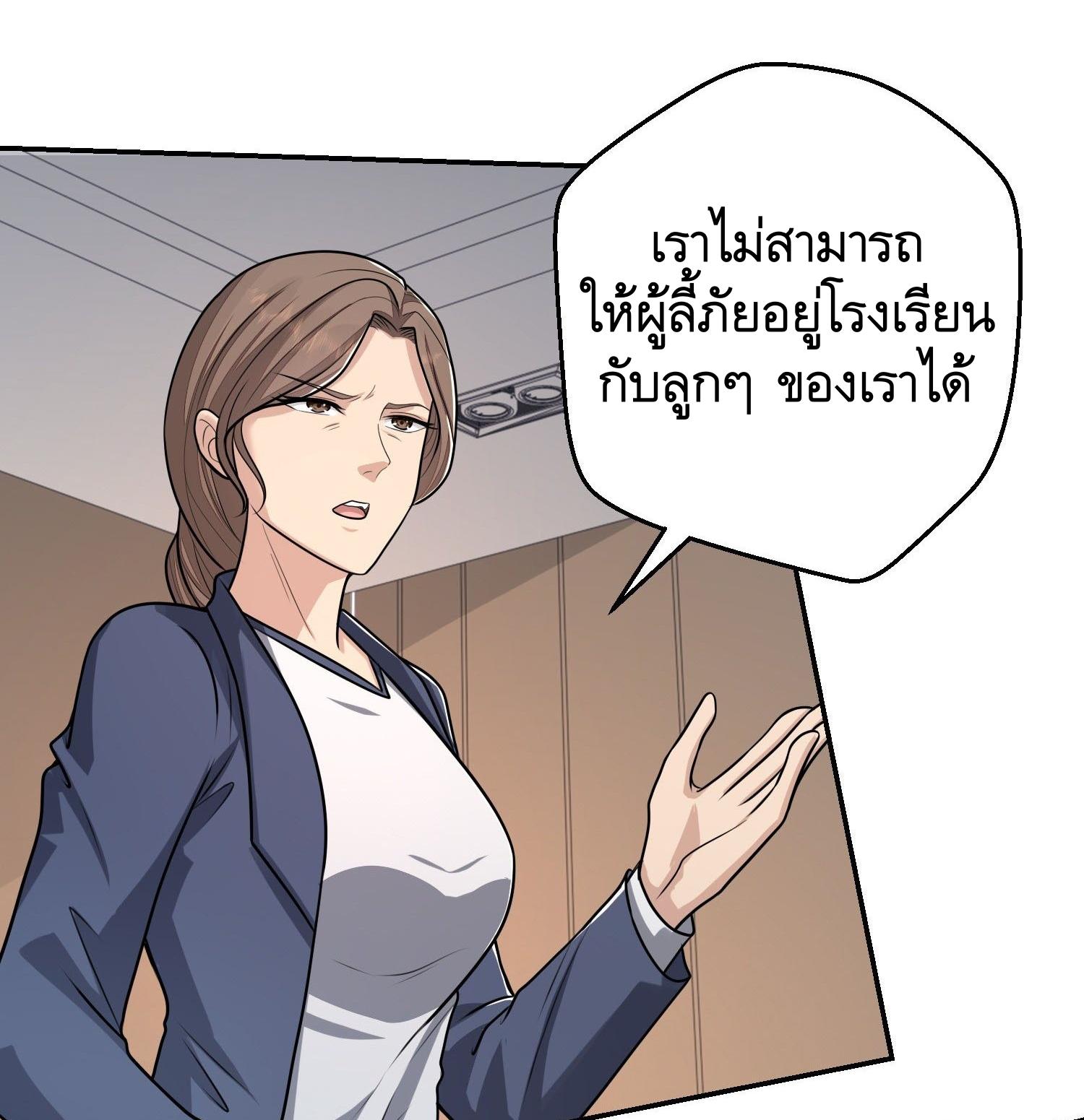 THE FIRST ORDER ตอนที่ 71 หน้า 41