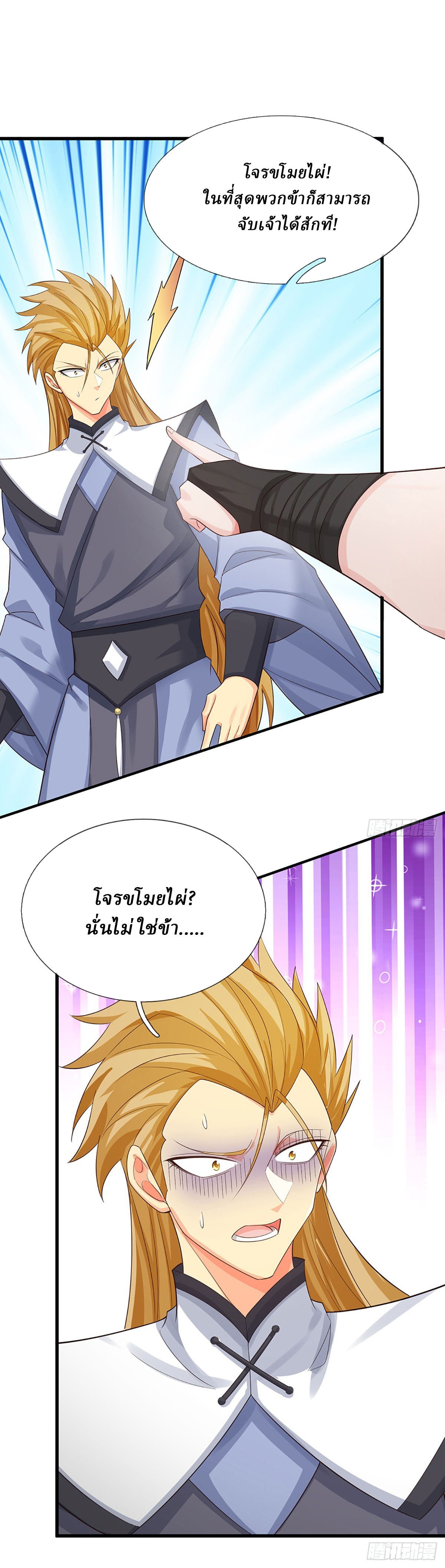 When My Organs Awakened, I Suddenly Became Invincible ตอนที่ 23 หน้า 12