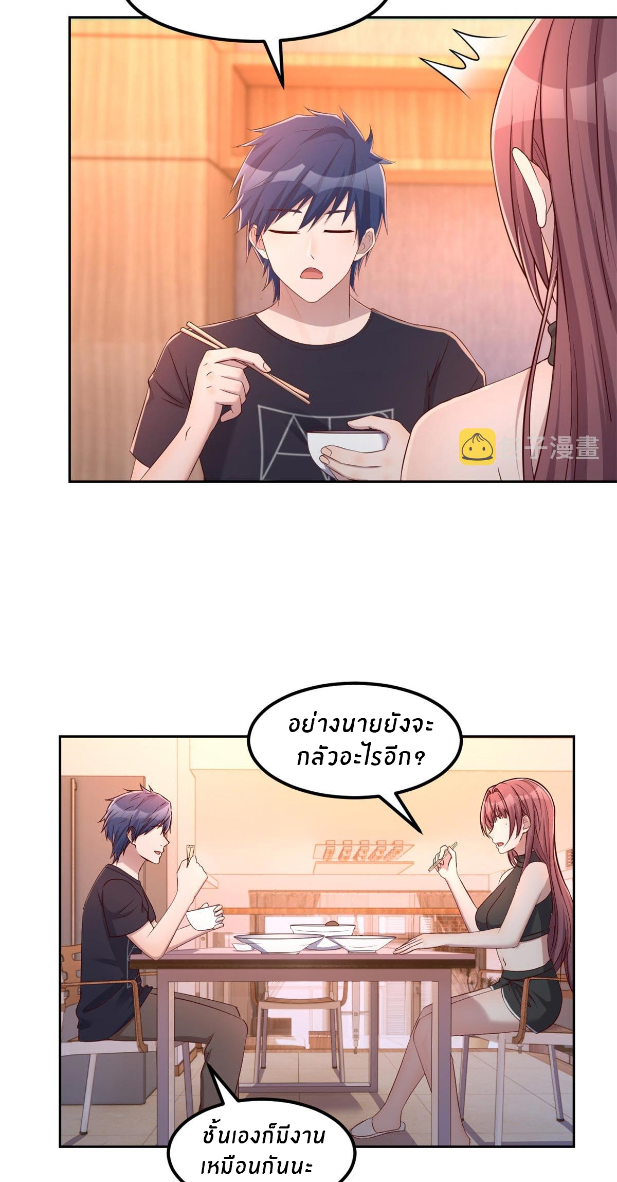 พี่สาวอยากเล่นคุณ ตอนที่ 53 หน้า 22