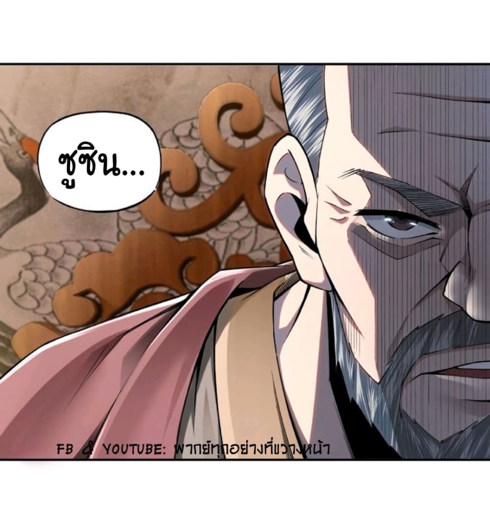 หมดยุคพระเอกเกิดใหม่ด้วยระบบโคตรเลว ตอนที่ 9 หน้า 74