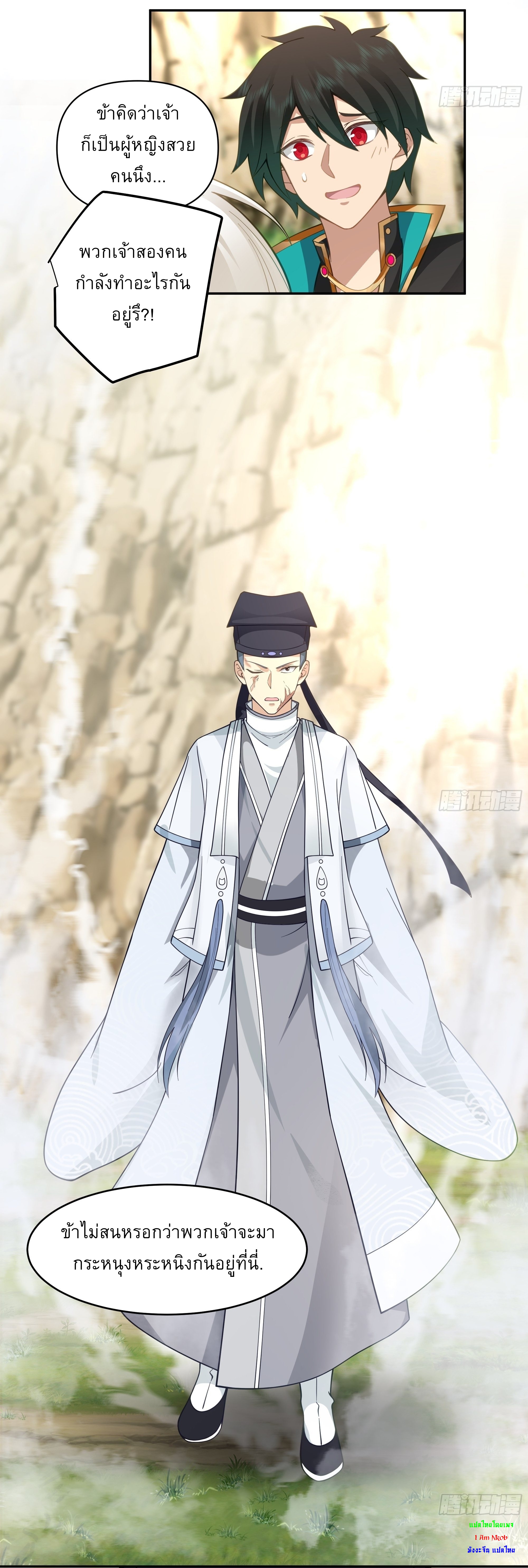 I Will Bury The Gods ข้าจะล้างบางเหล่าทวยเทพ ตอนที่ 8 หน้า 26