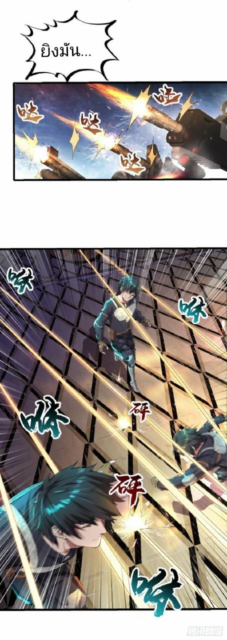 ฮาเร็มกองทัพสาวนี้ของผม ตอนที่ 11 หน้า 14