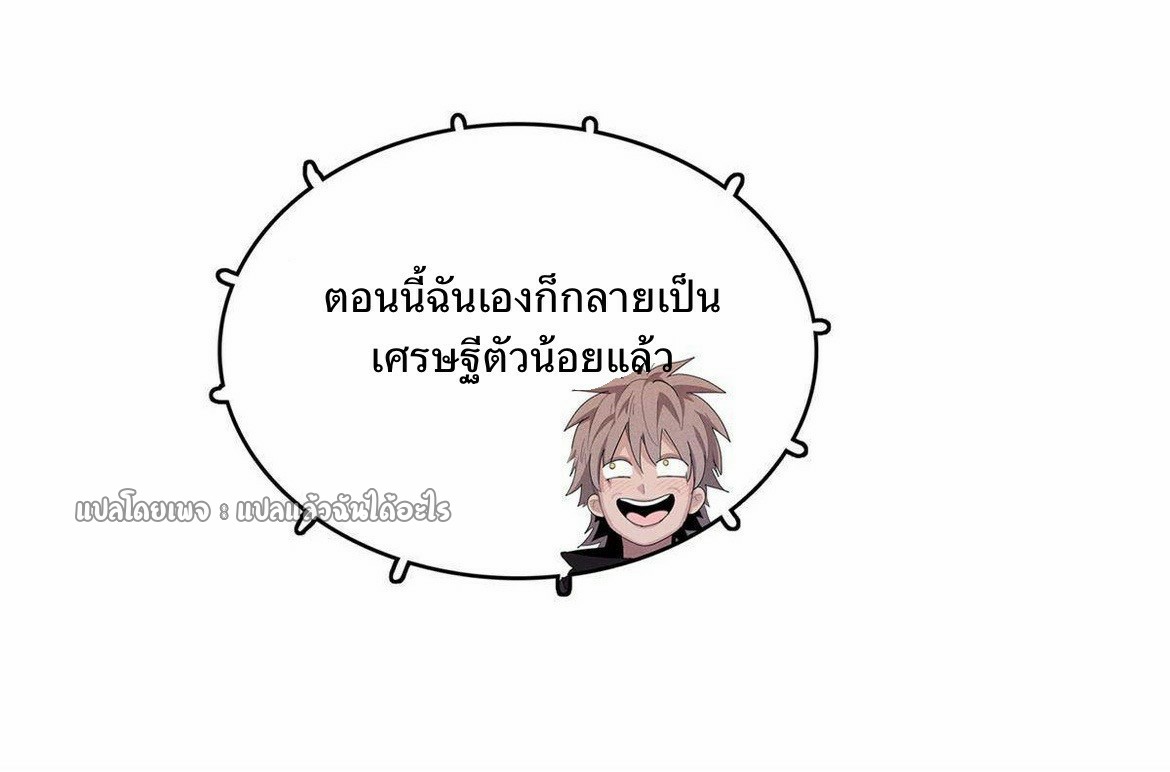 เข้ามาในเกมก็กลายเป็นเทพซะงั้น ตอนที่ 17 หน้า 12