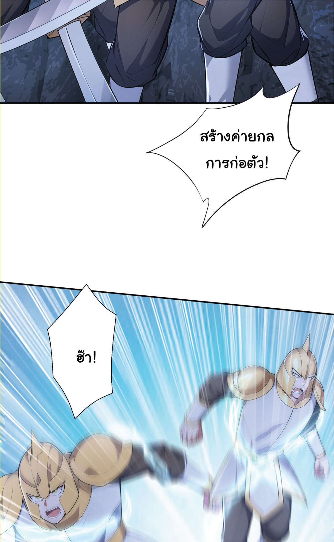 I Get Stronger Just by Lying down while My Apprentice Cultivates ตอนที่ 23 หน้า 29