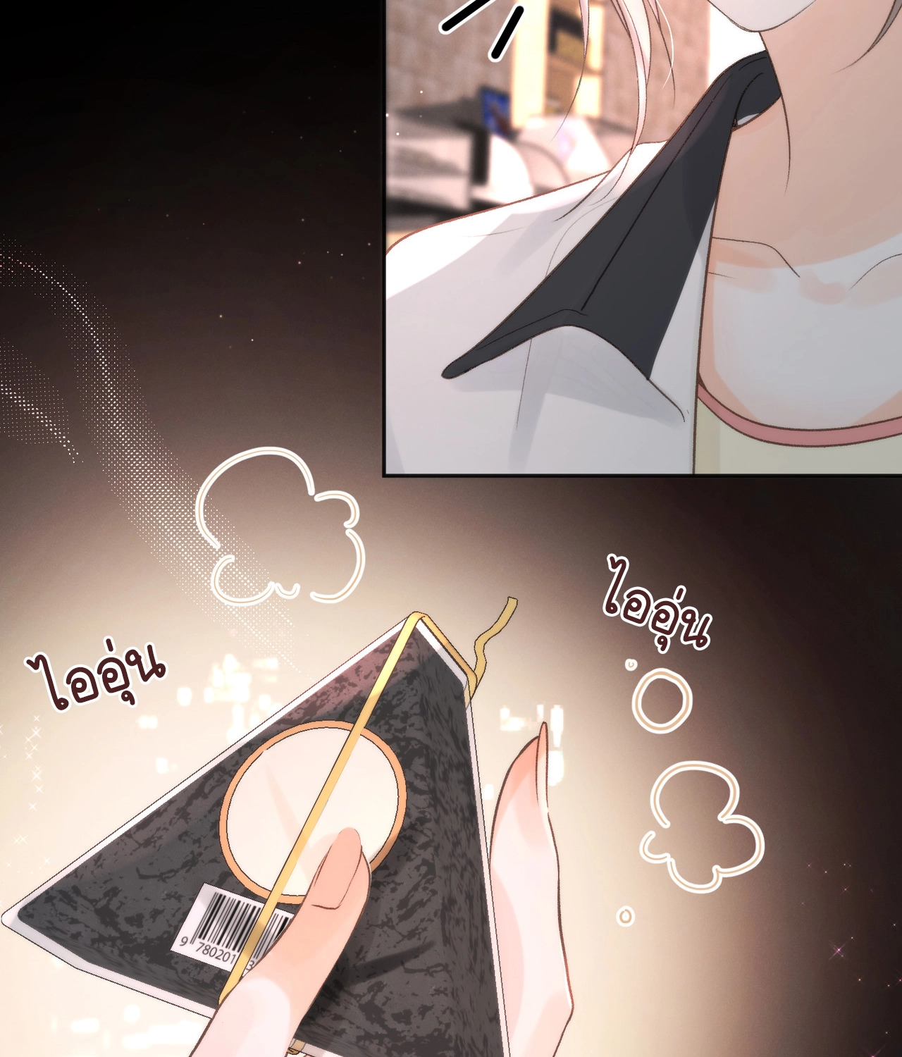 You Are My Desire | เธอคือฝันหวานละมุน ตอนที่ 7 หน้า 47