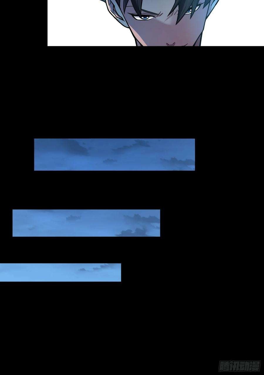 Legend of Star Genera ชนจีน ตอนที่ 104 หน้า 71