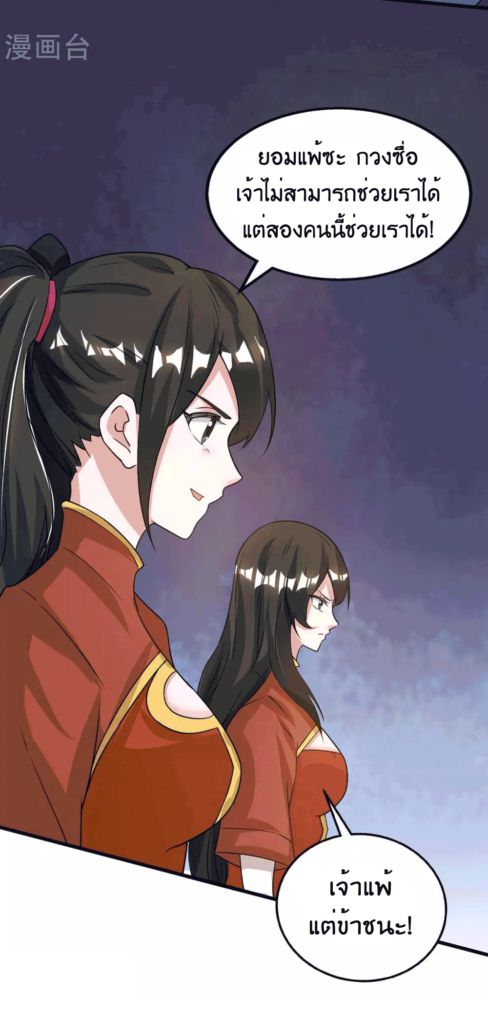 One Step Toward Freedom ตอนที่ 206 หน้า 34