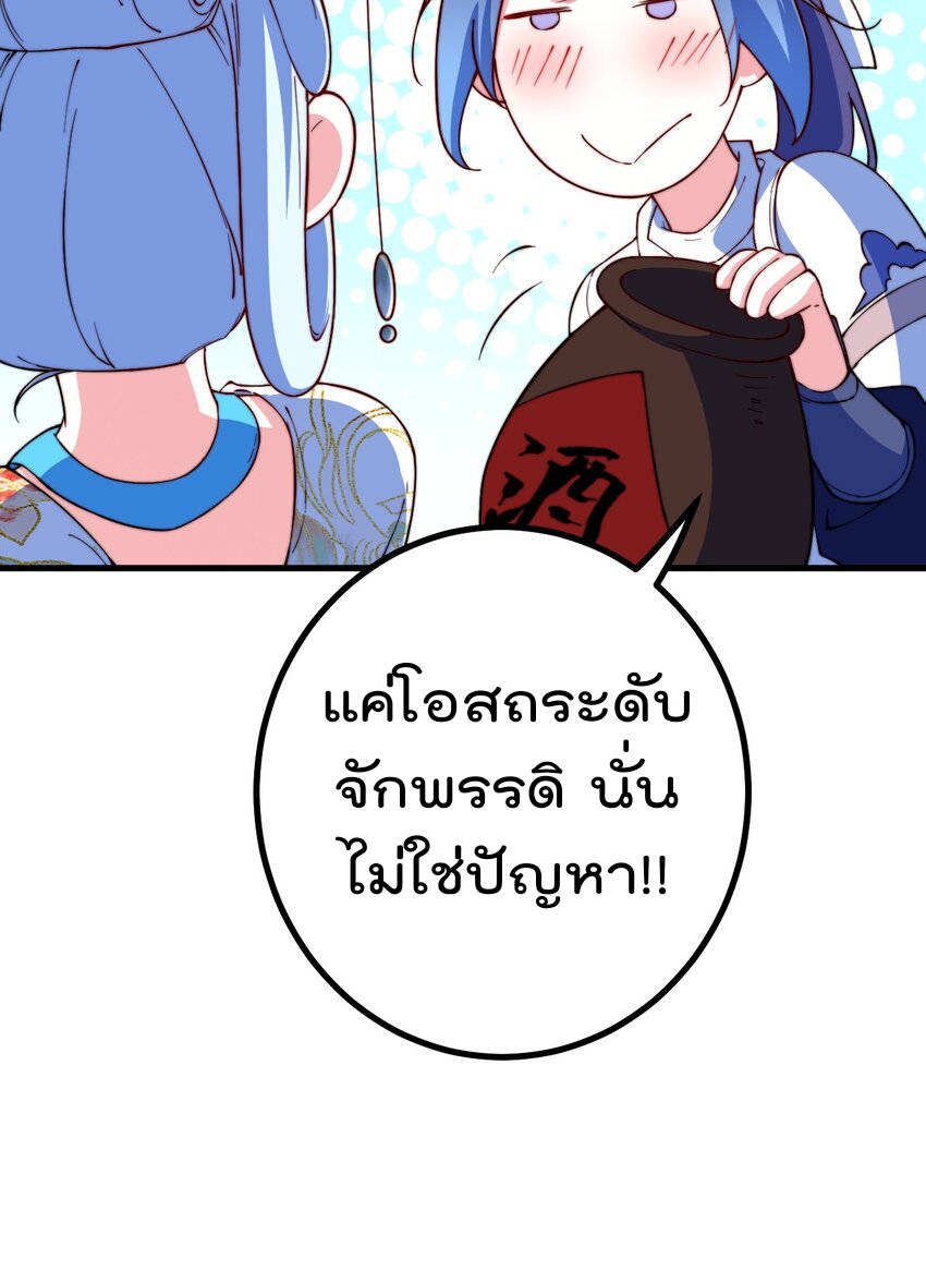 ตัวแปรจุติ ตอนที่ 74 หน้า 34