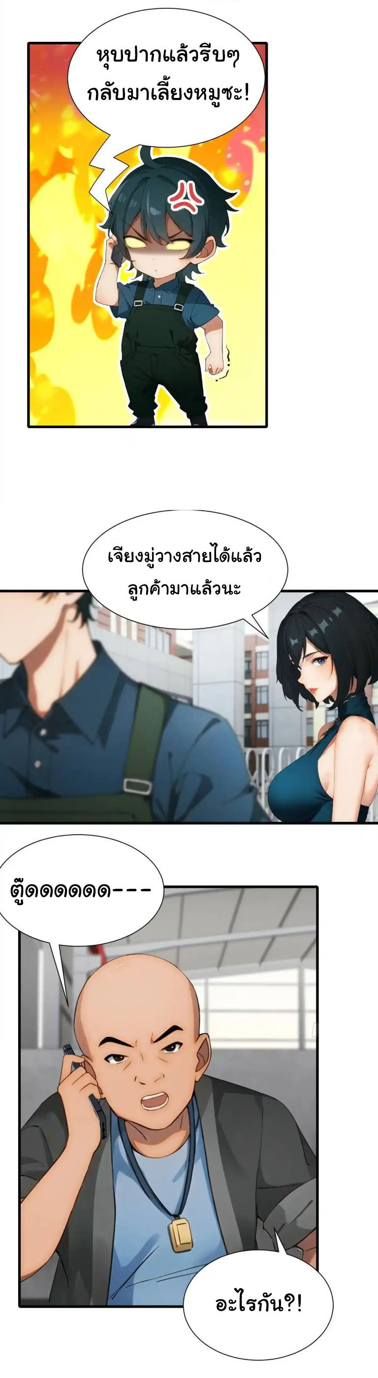 ภรรยาจักรพรรดินีกับสามีขยะ ตอนที่ 64 หน้า 14