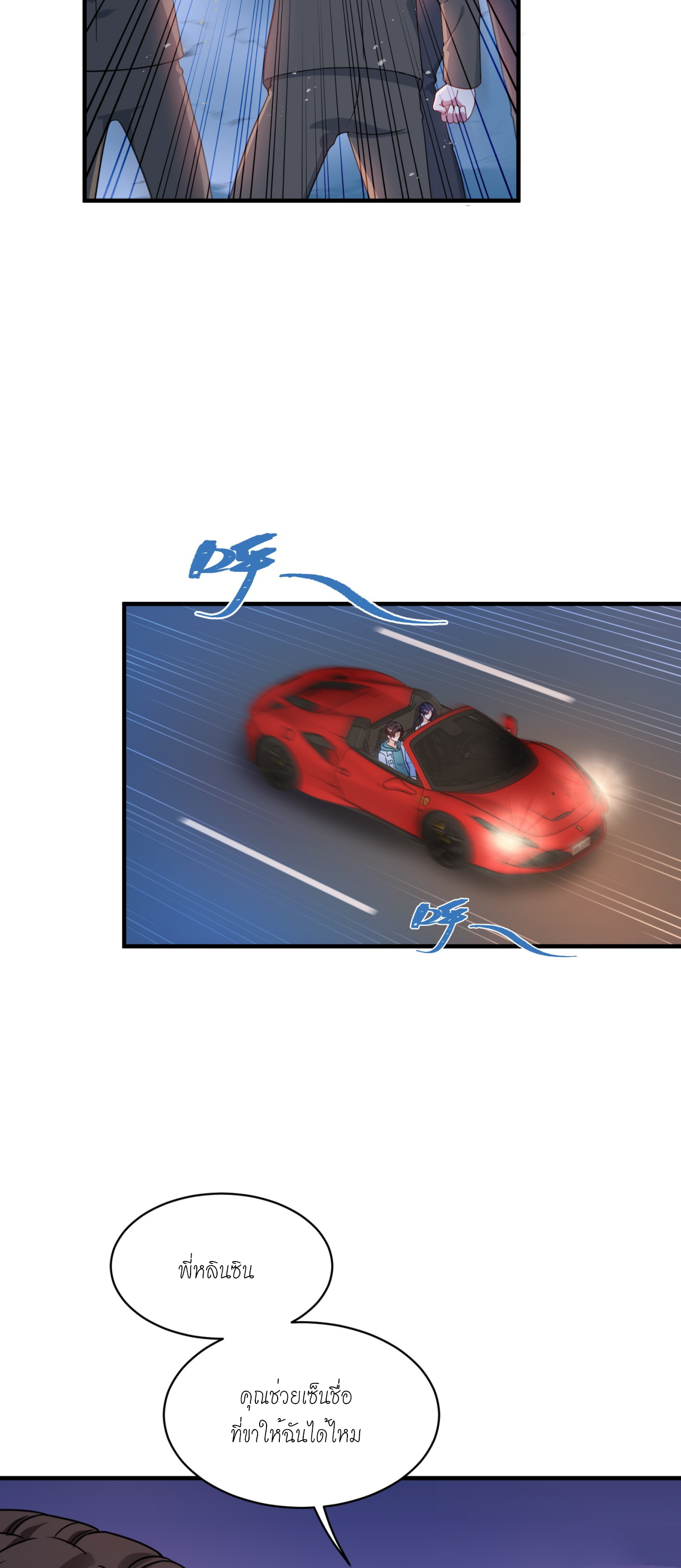 ผมไปเกาะสาวสวยกิน, แต่ตอนนี้ฉันเป็นคนร่ำรวยแล้ว~ ตอนที่ 6 หน้า 10