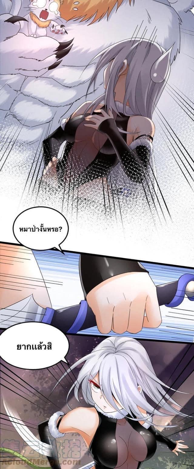 มหาบุรุษ ในตำนาน ตำนานที่หลับใหล (ศิษย์เบิ้มๆ) ตอนที่ 69 หน้า 4