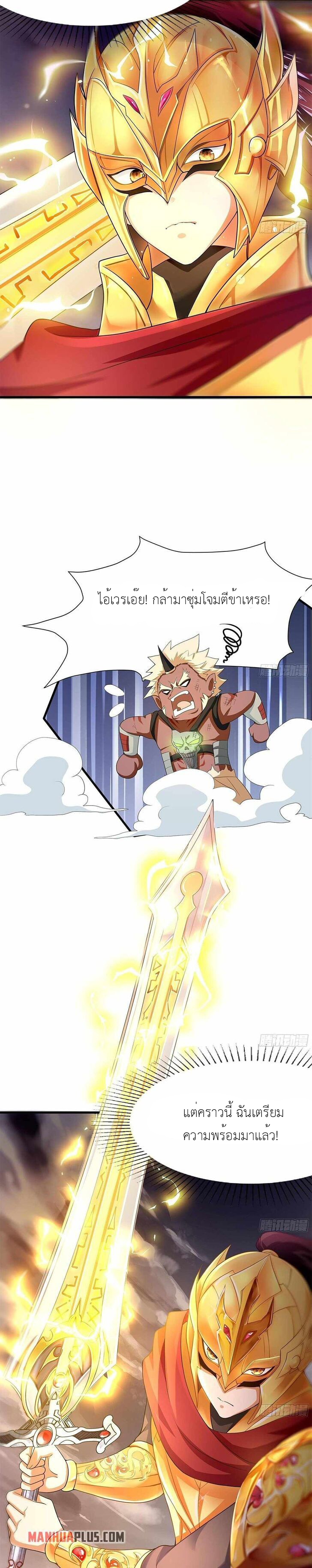 Wo Zai Difu Kai Hougong ฉันมีฮาเร็มอยู่ในยมโลก ตอนที่ 8 หน้า 17