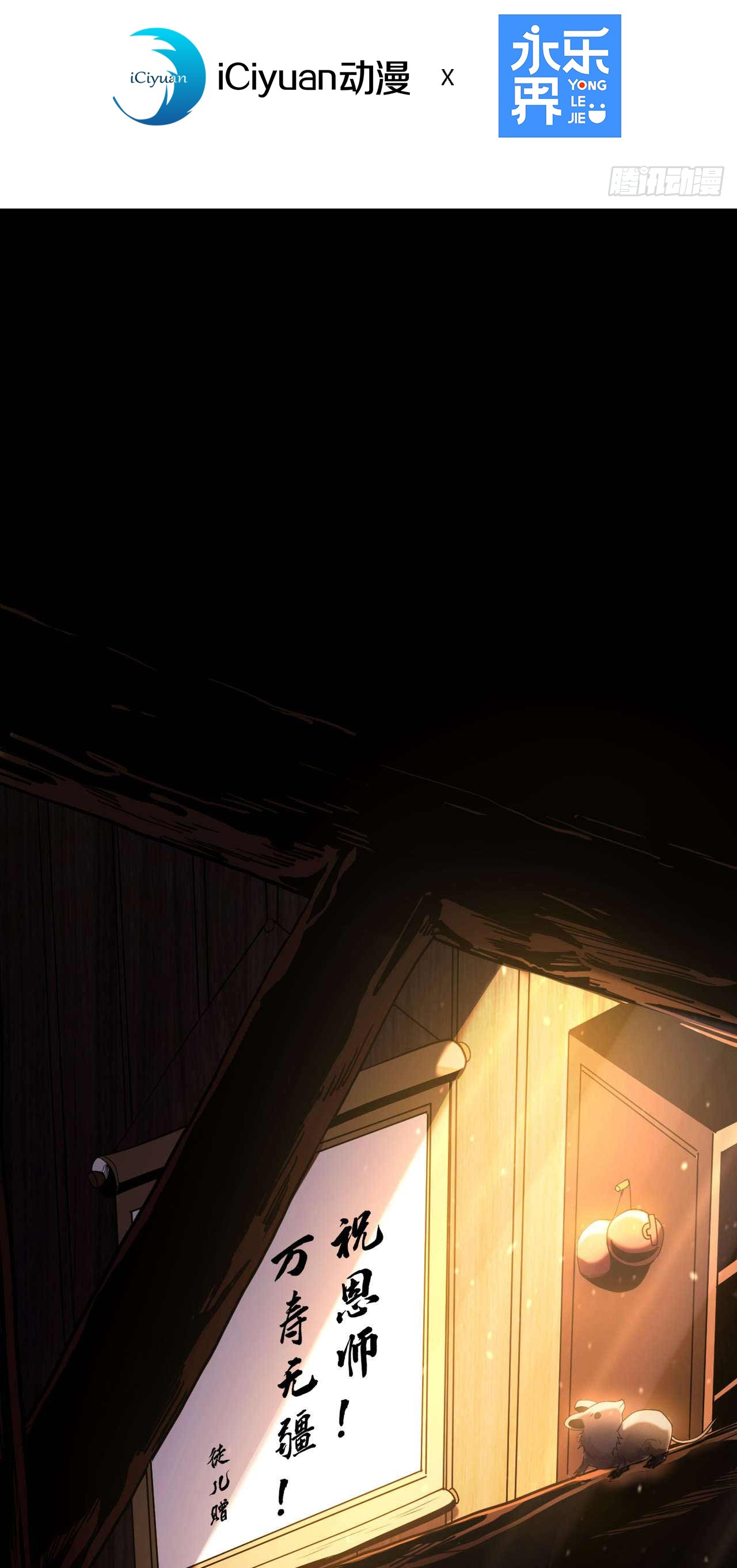 My Disciples Cultivate, While I Slack Off!  ศิษย์ของข้าฝกฝน ส่วนข้าขี้เกียจ ตอนที่ 2 หน้า 2