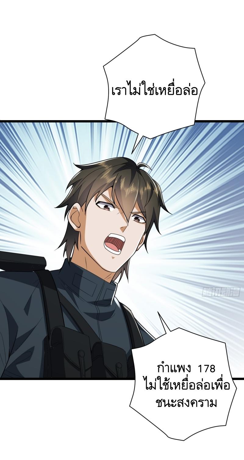 THE FIRST ORDER ตอนที่ 207 หน้า 63