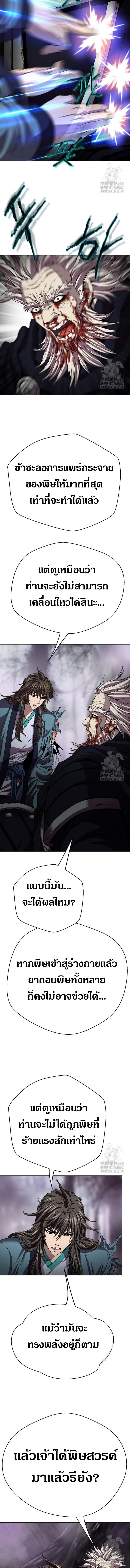 Invincible Territory ตอนที่ 23 หน้า 2